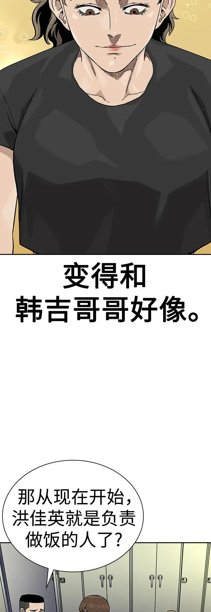 [第2季] 第67话82