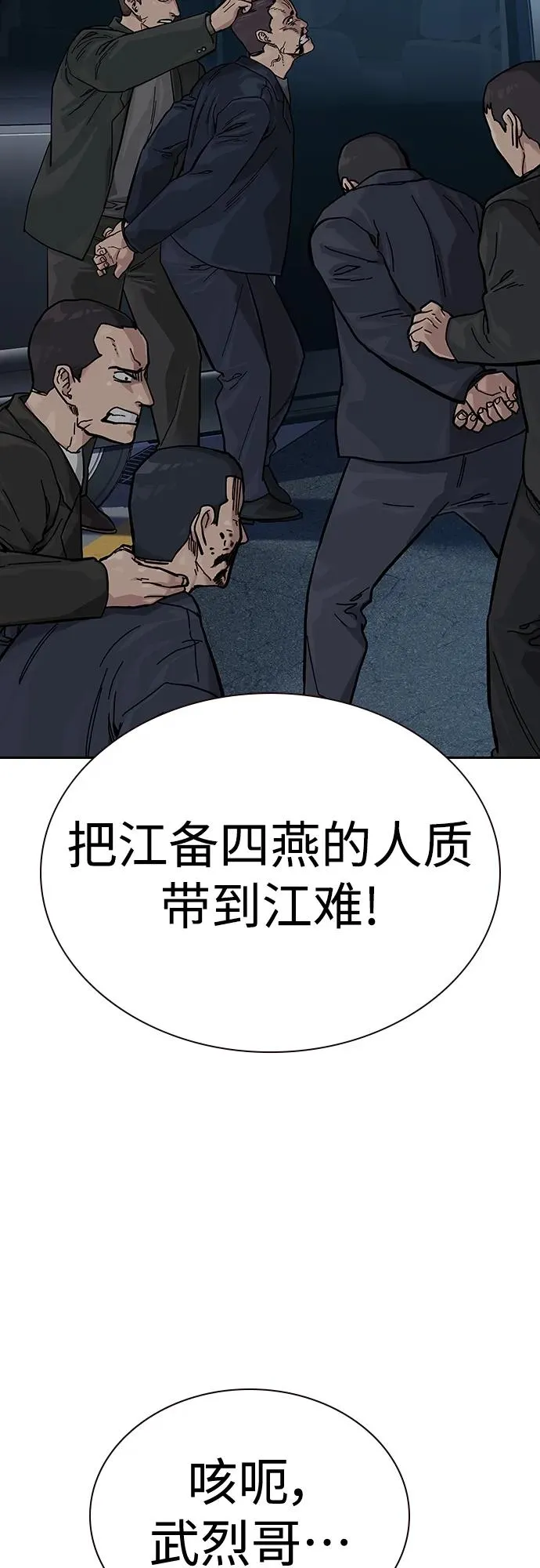 [第2季] 第43话53