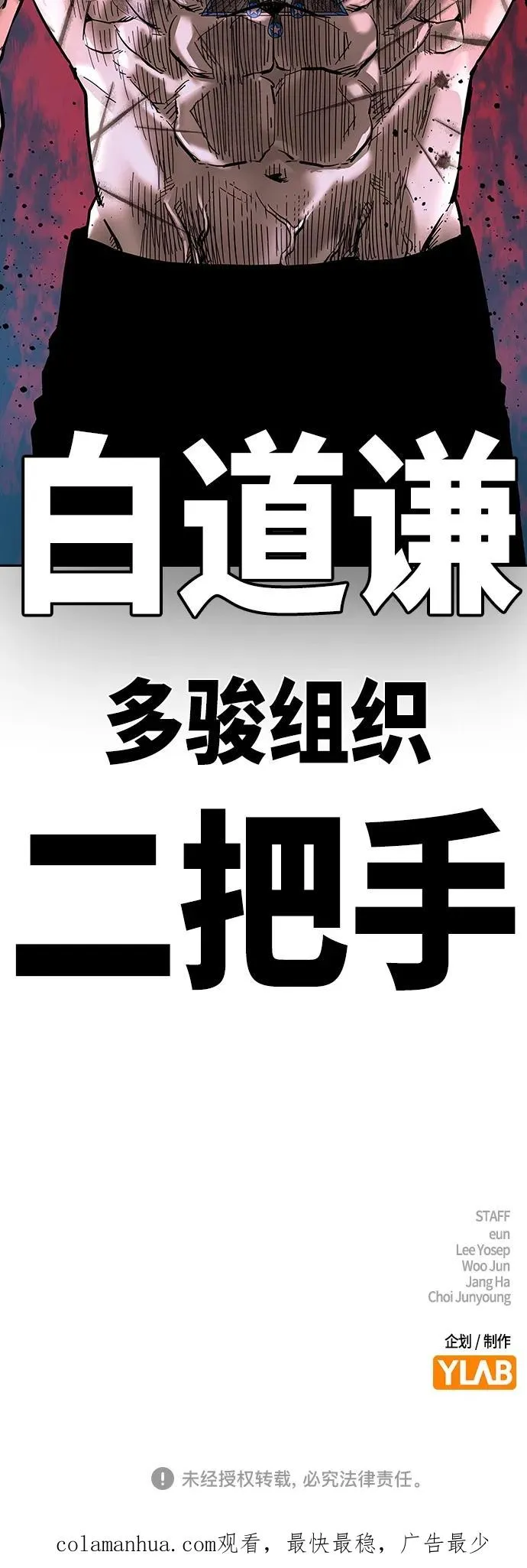 [第2季] 第15话97