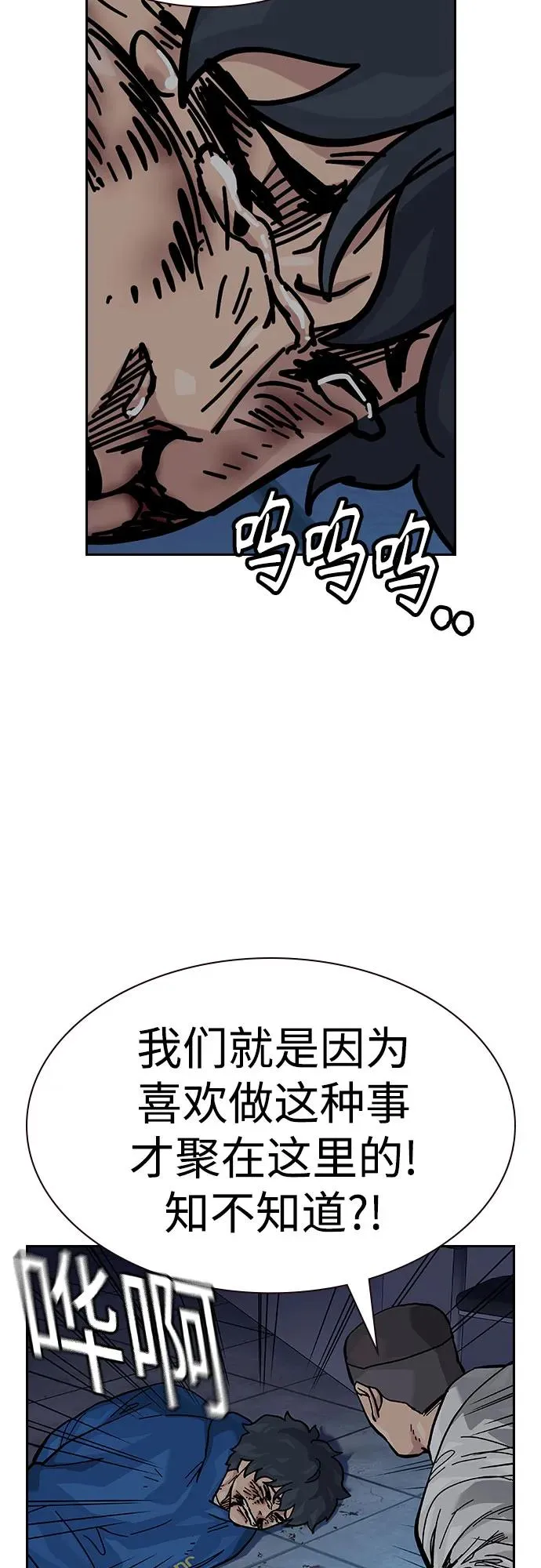 [第2季] 第77话105