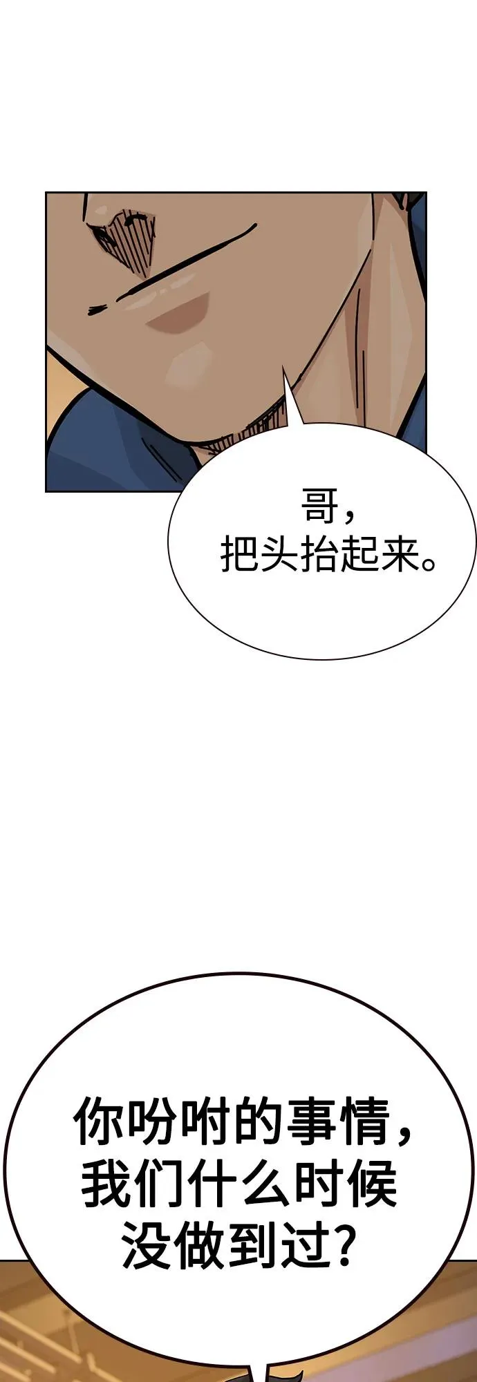 [第2季] 第71话85