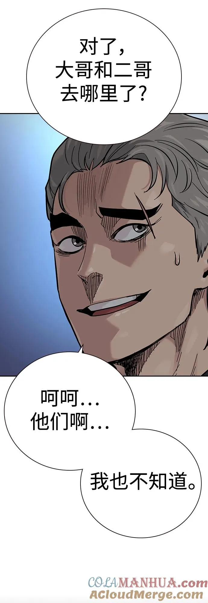 [第2季] 第26话4
