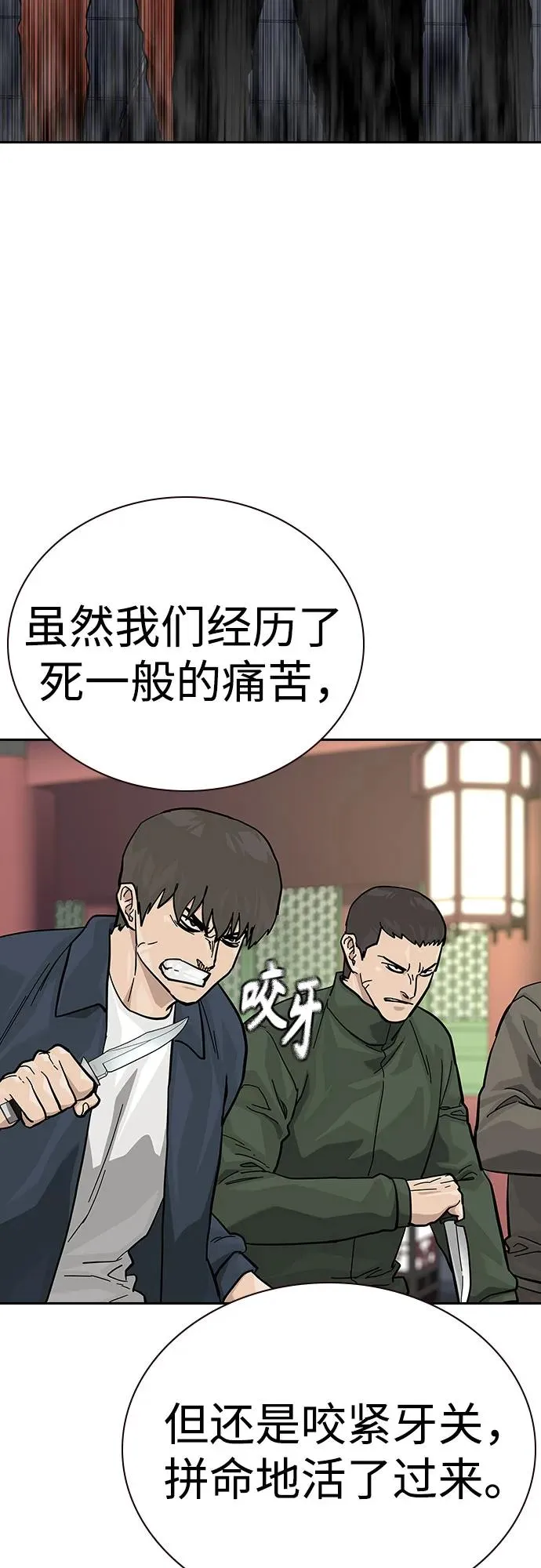 [第2季] 第80话50