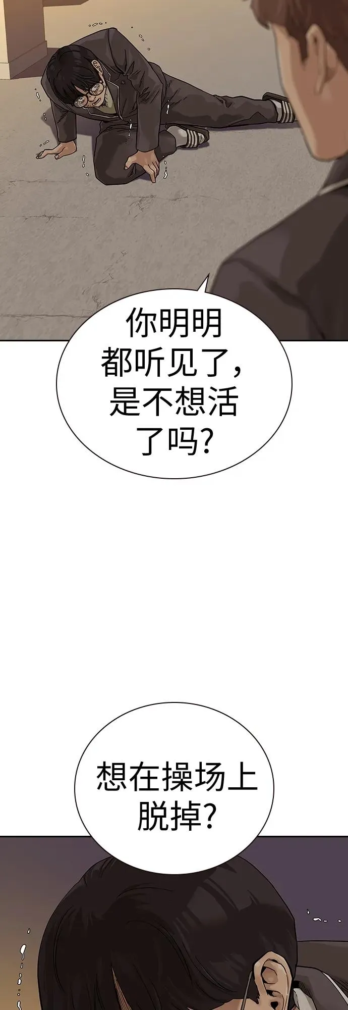 [第2季] 第1话49