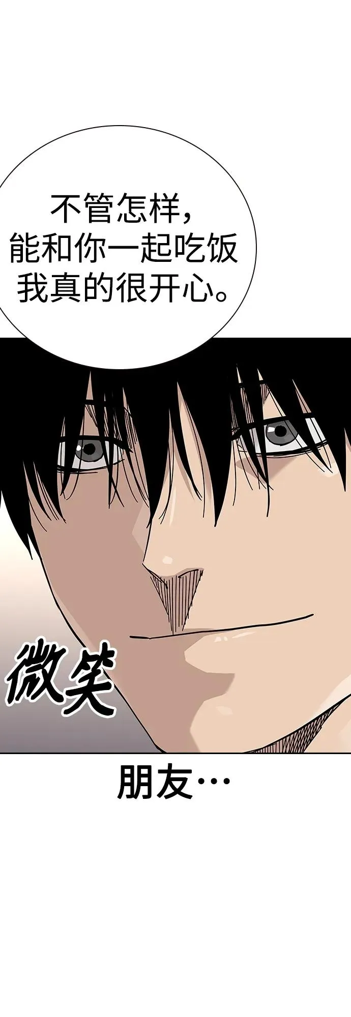 [第2季] 第48话80