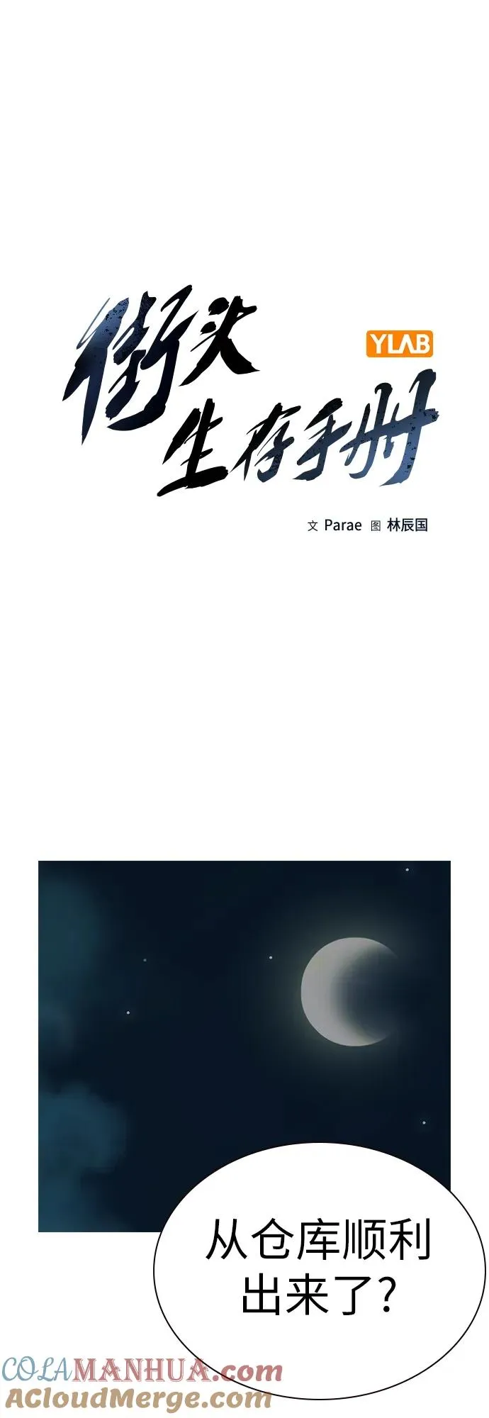 [第2季] 第8话9