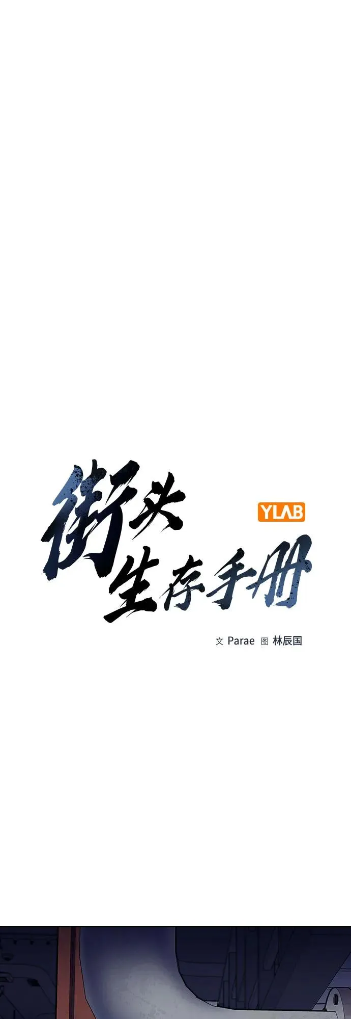 [第2季] 第84话1