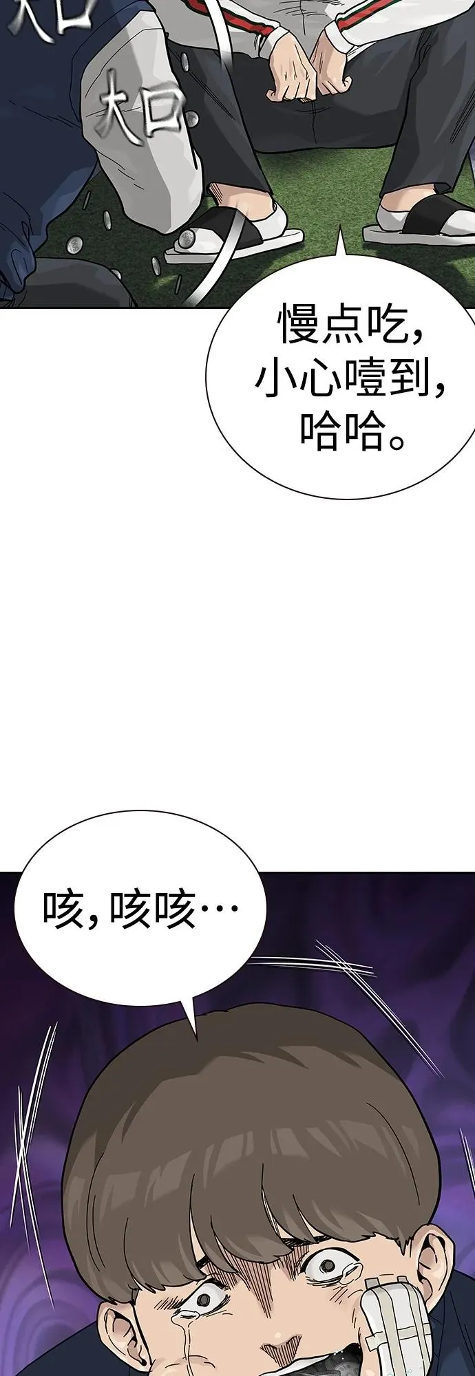 [第2季] 第46话83