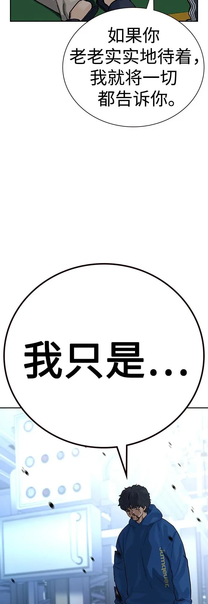[第2季] 第82话18