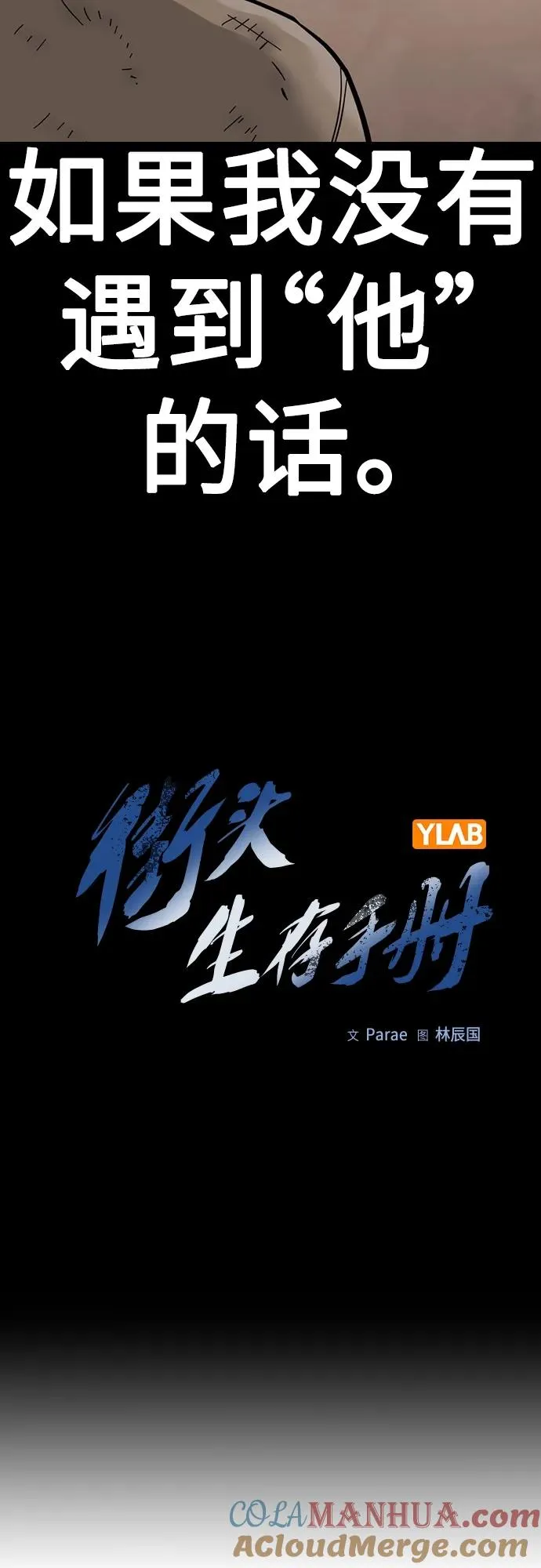[第2季] 第16话20
