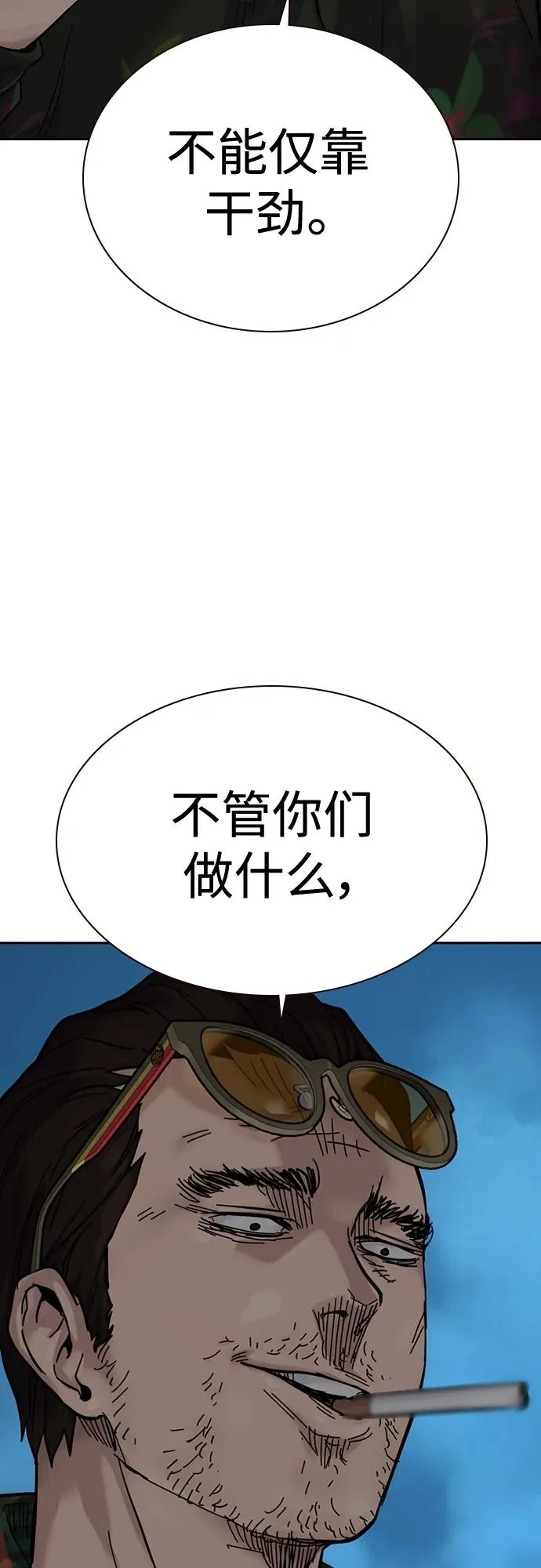 [第2季] 第10话62