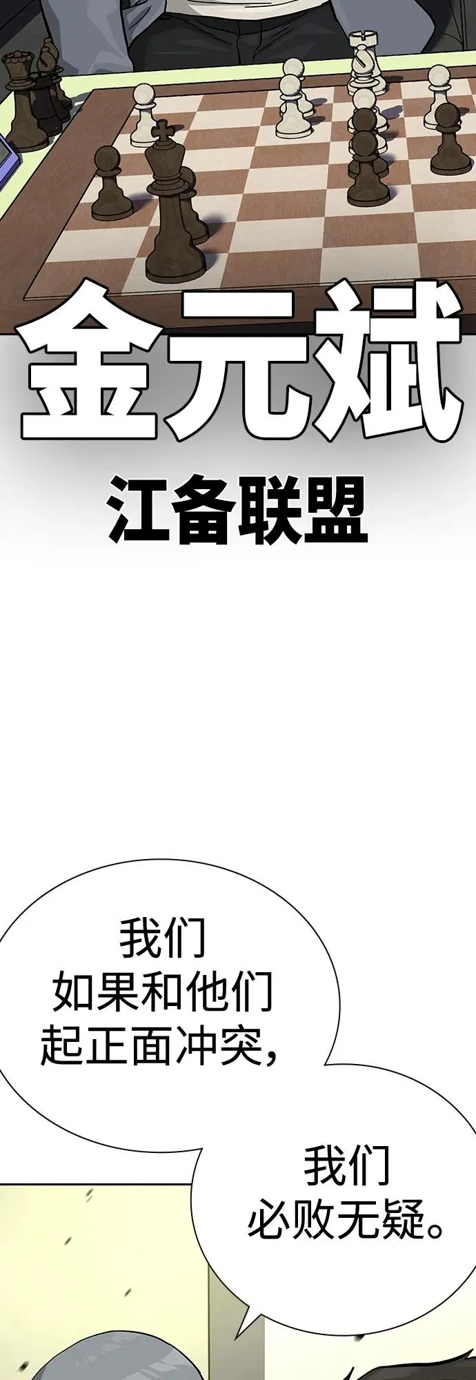 [第2季] 第44话11