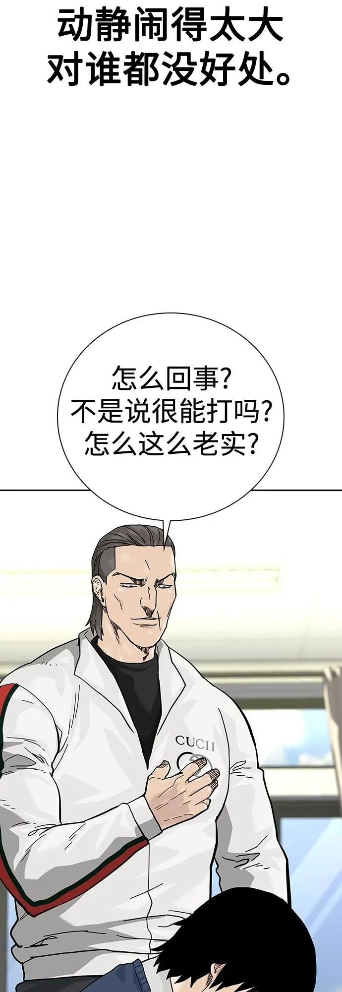 [第2季] 第46话38