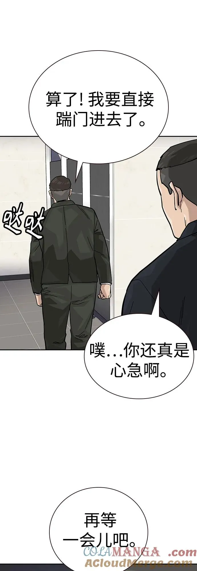 [第2季] 第74话80