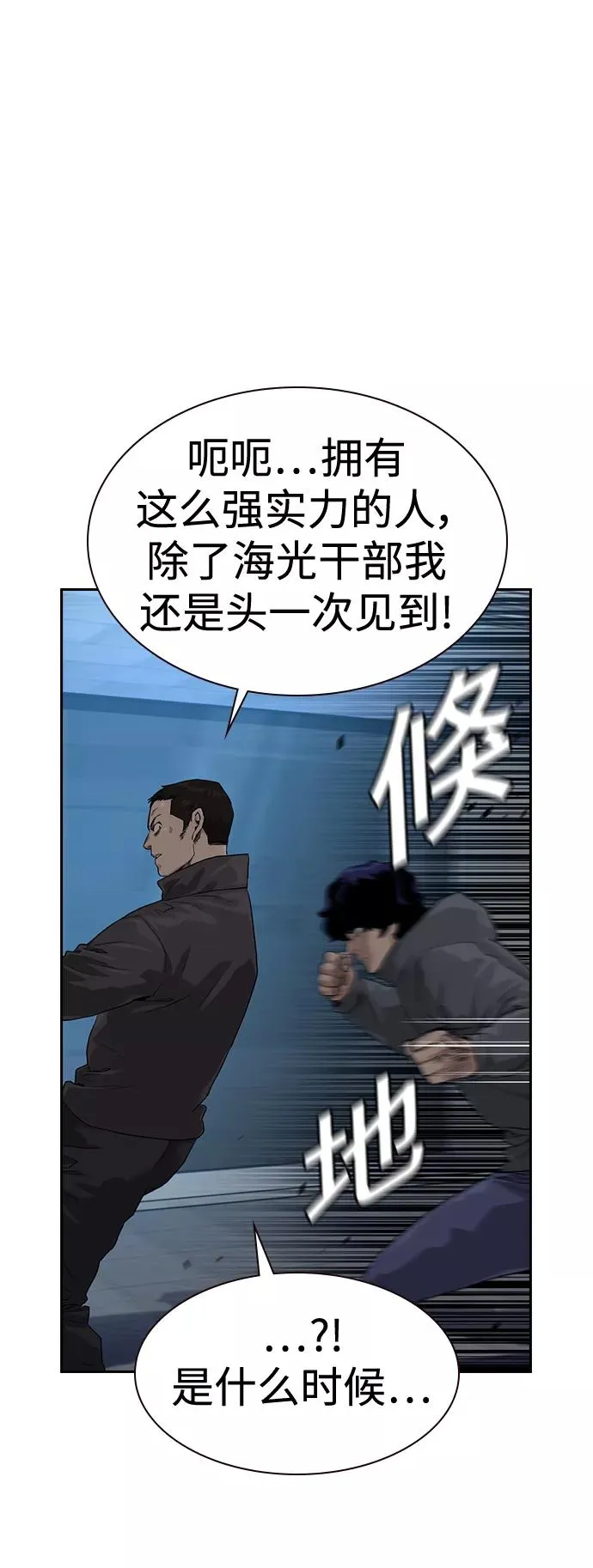第42话11