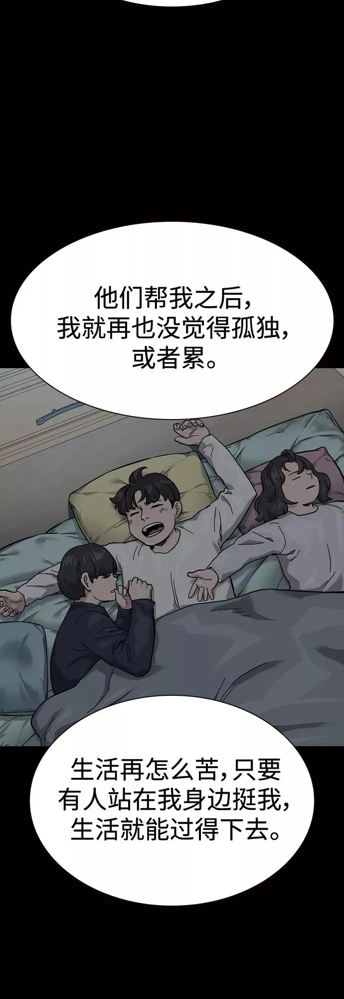 第60话55