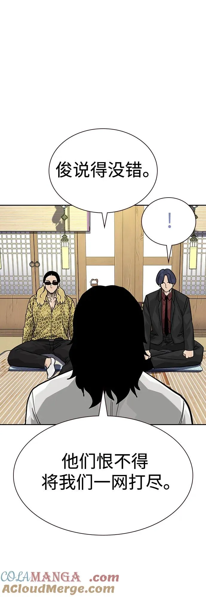 [第2季] 第73话24