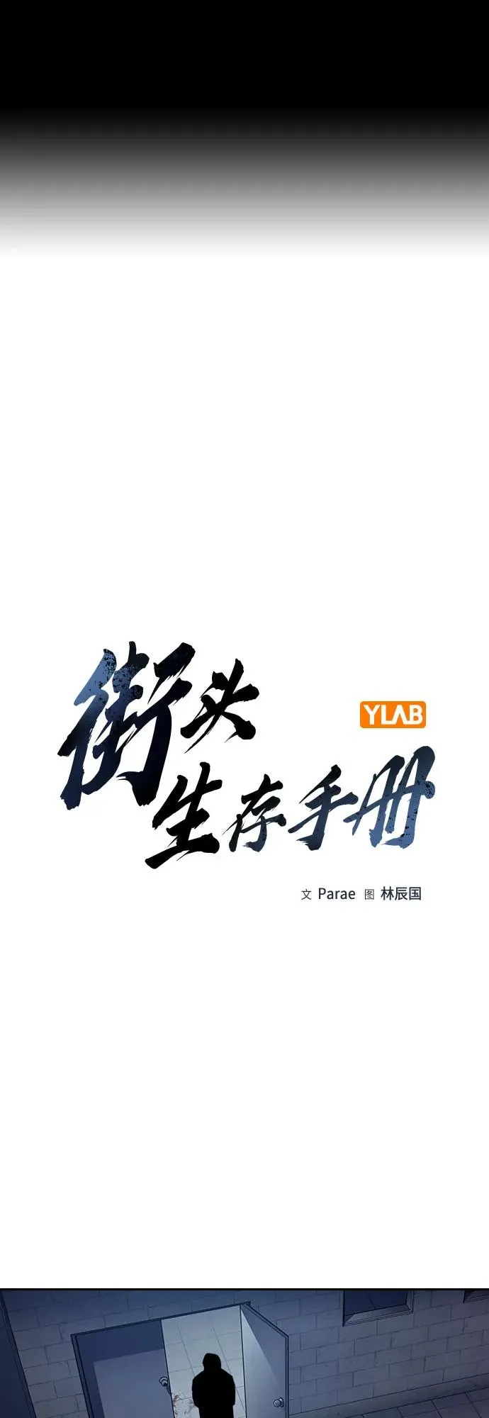 [第2季] 第78话1