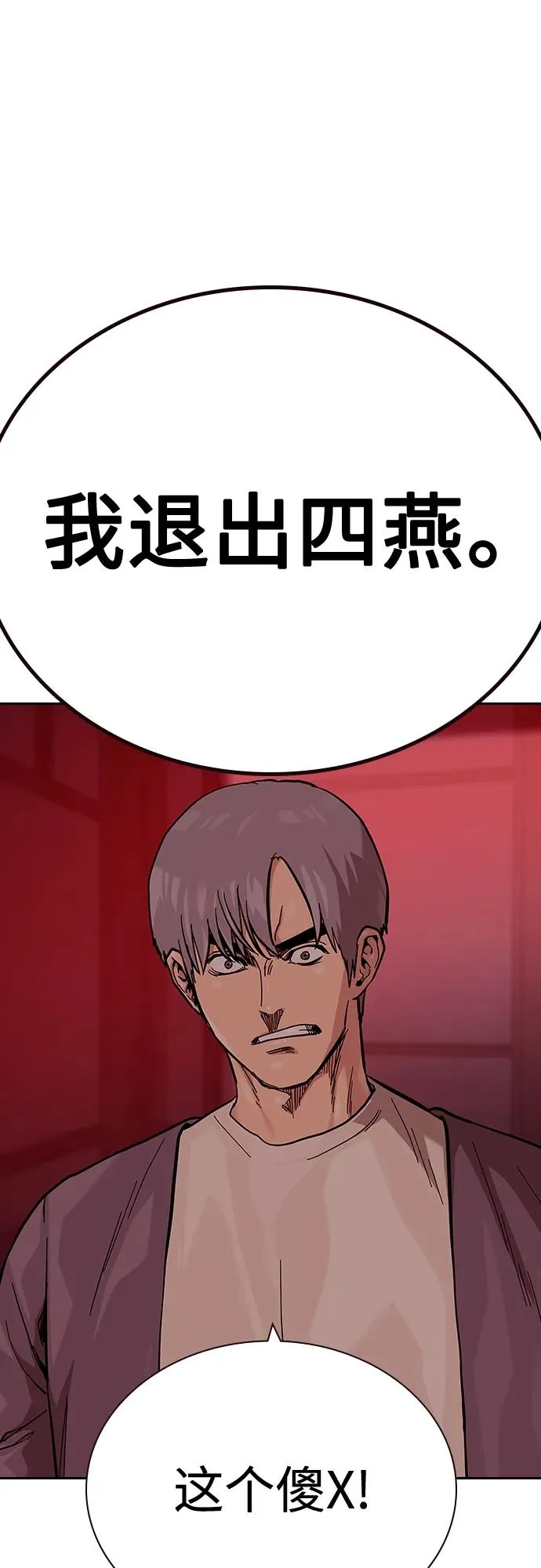 [第2季] 第36话25