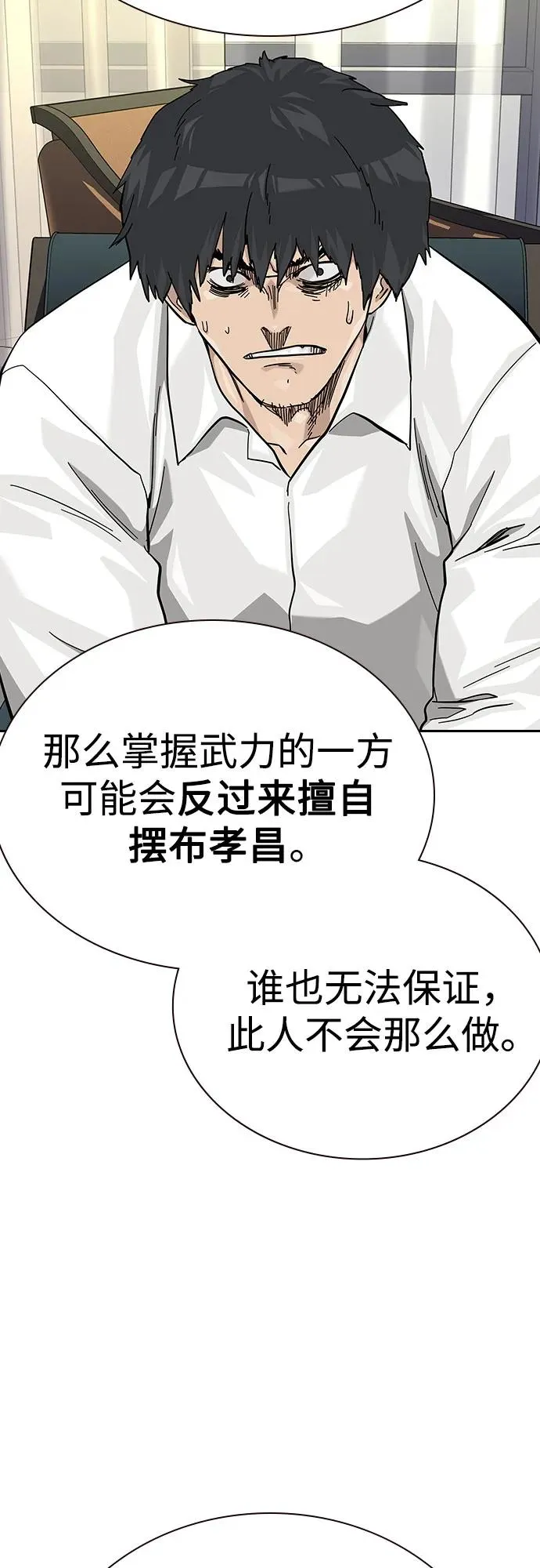 [第2季] 第74话47