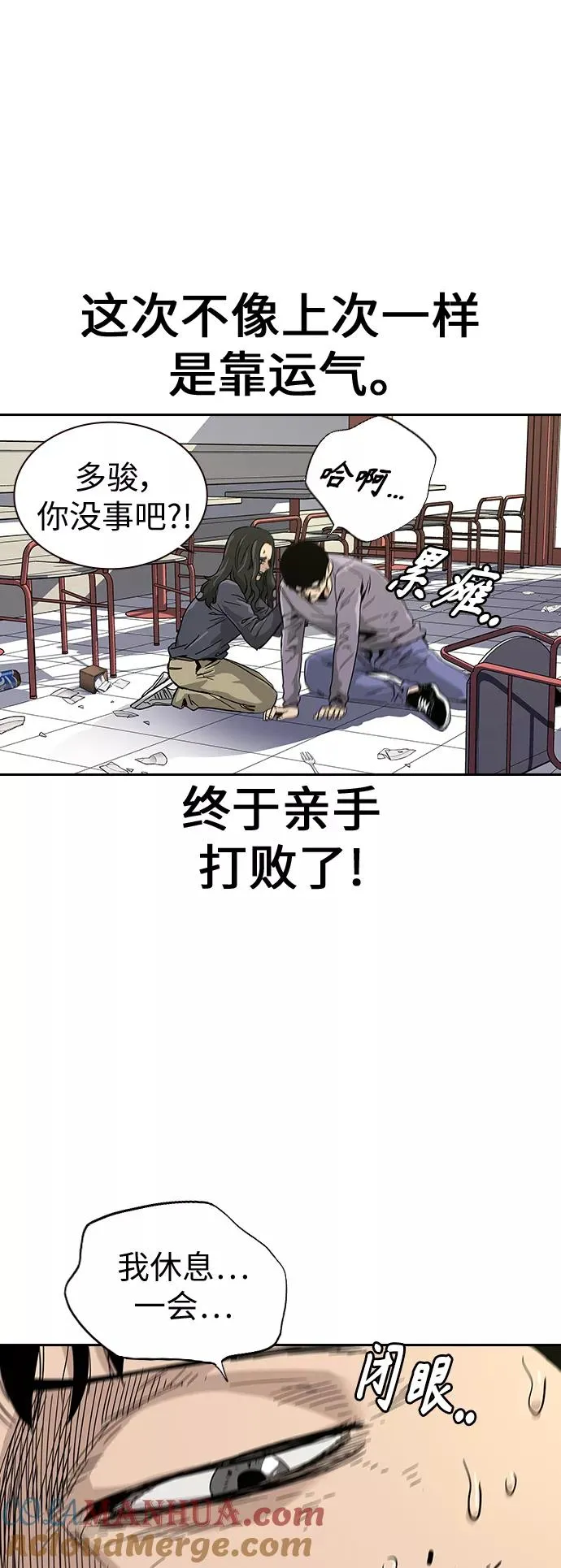第10话80