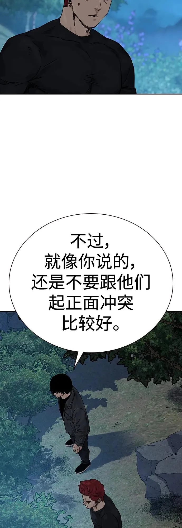 [第2季] 第6话11