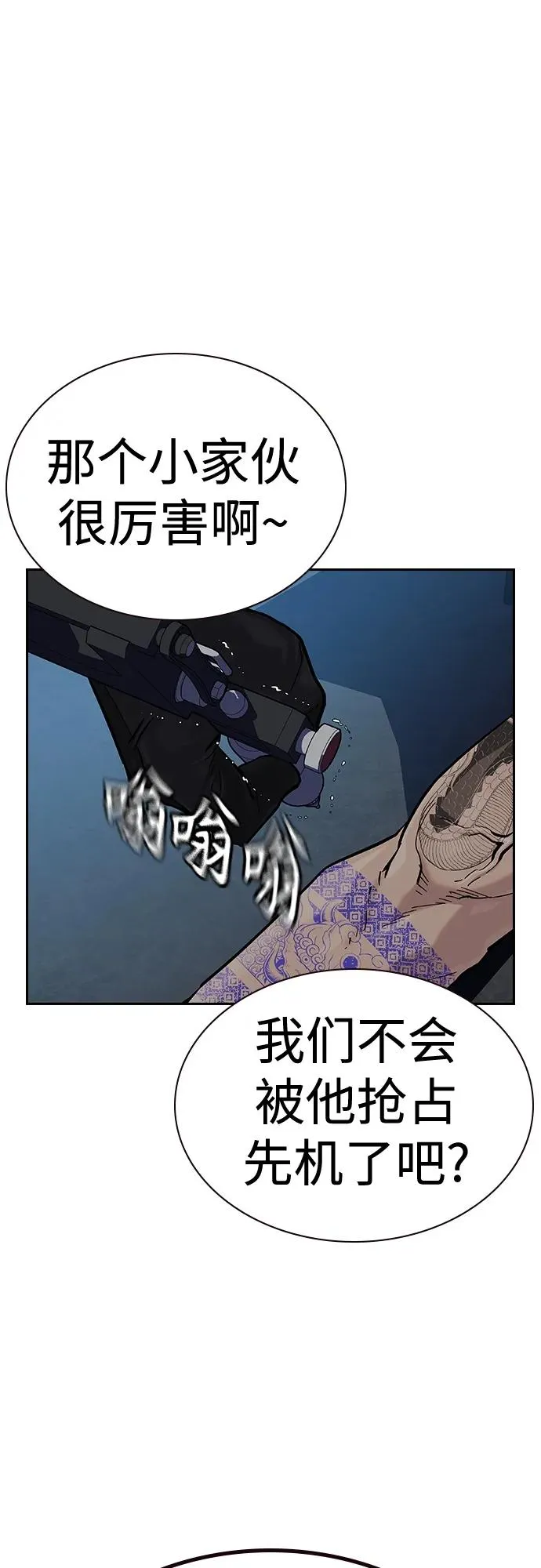 [第2季] 第43话89