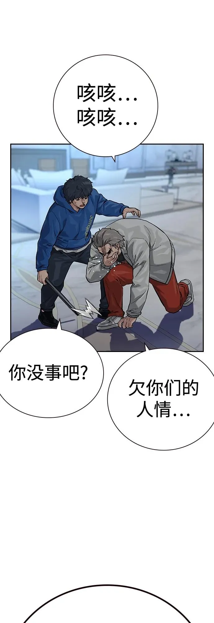 [第2季] 第26话27