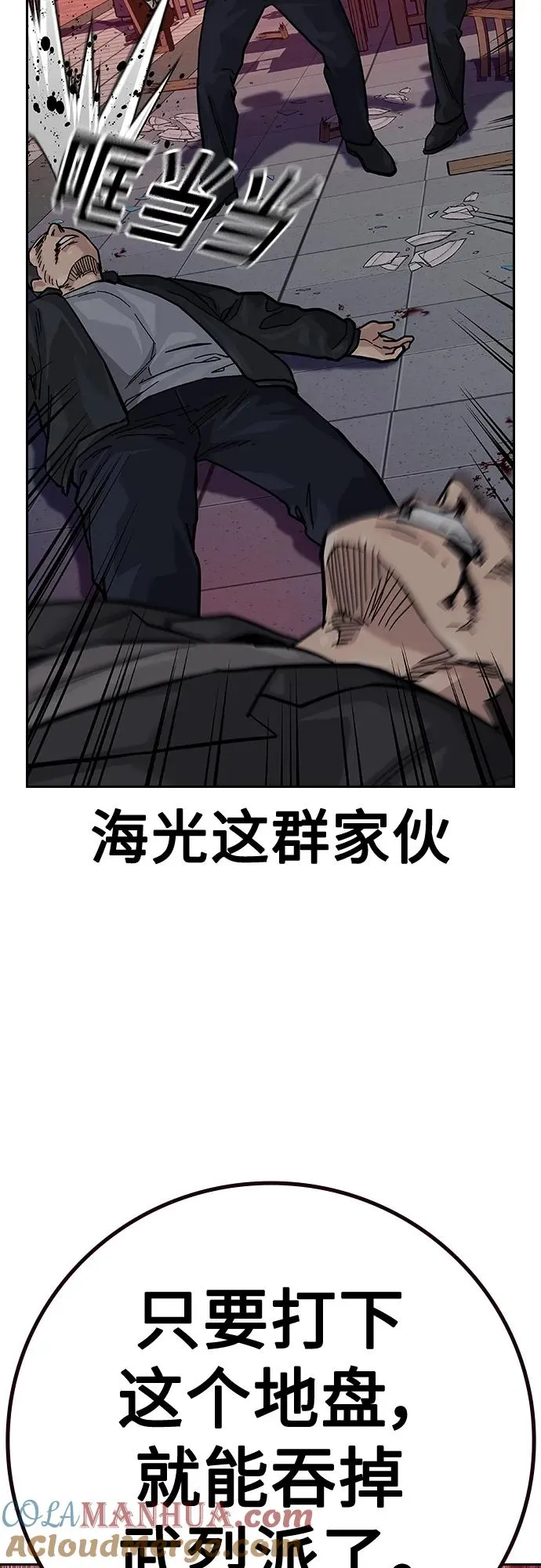 [第2季] 第36话36