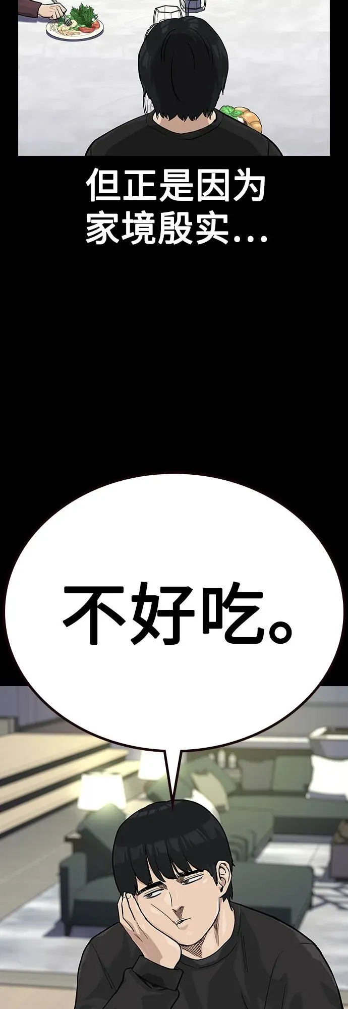 [第2季] 第62话4