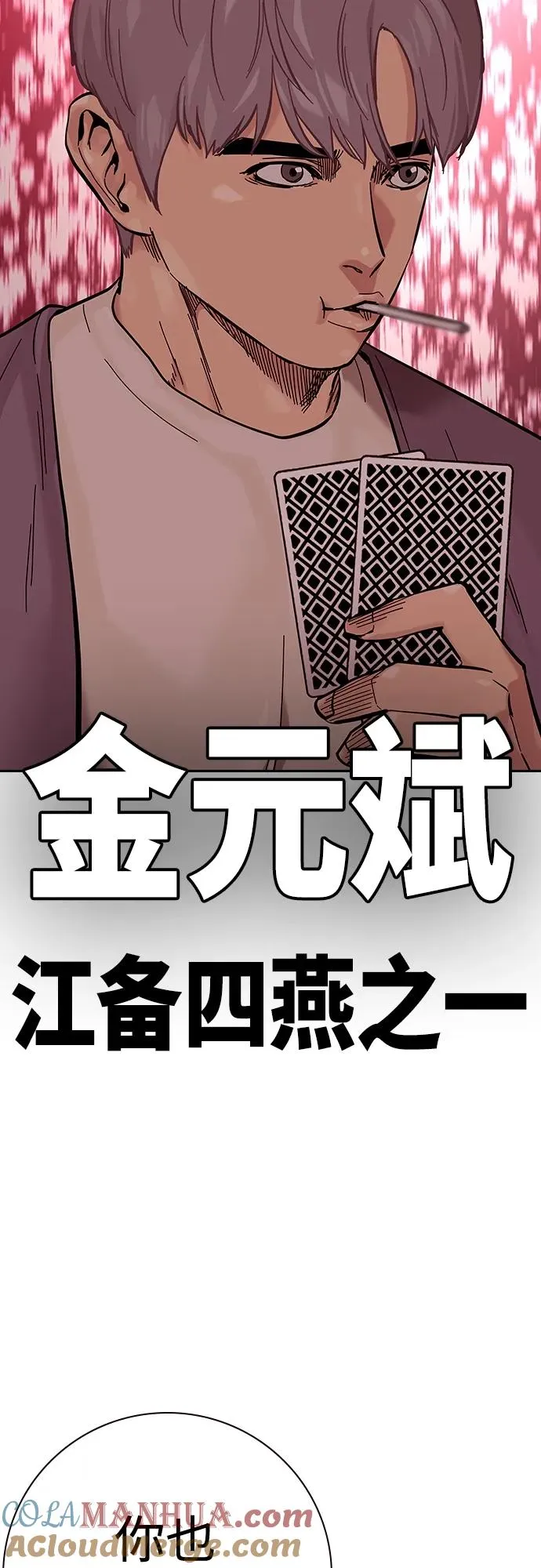 [第2季] 第17话84