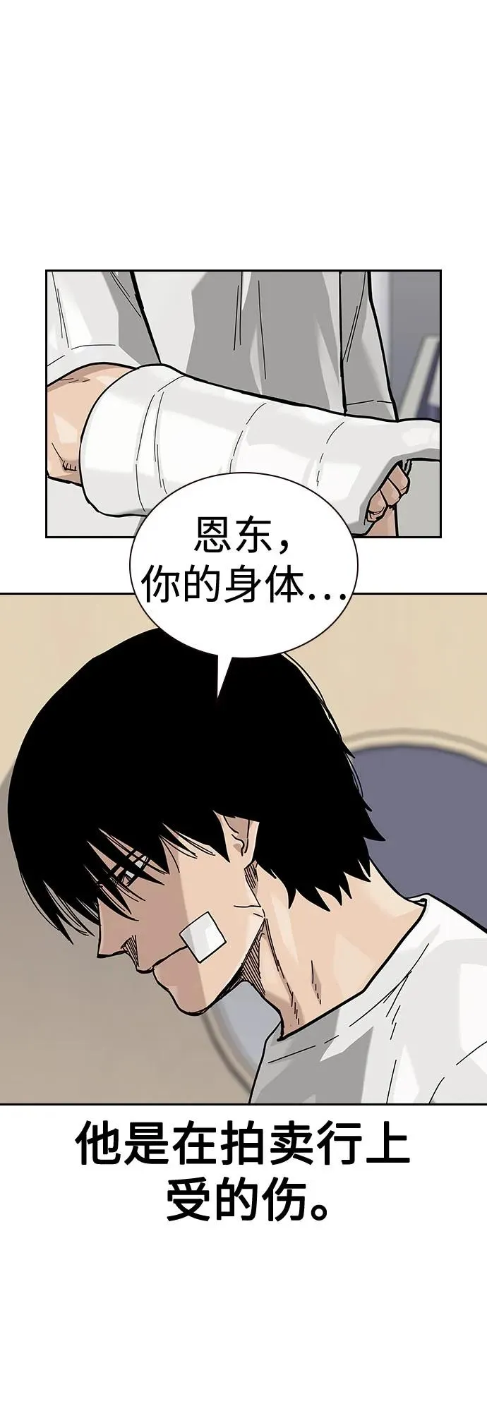 [第2季] 第65话14