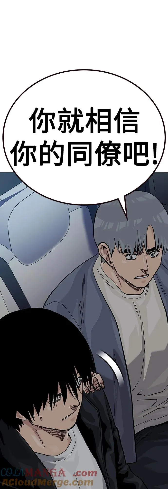 [第2季] 第57话78
