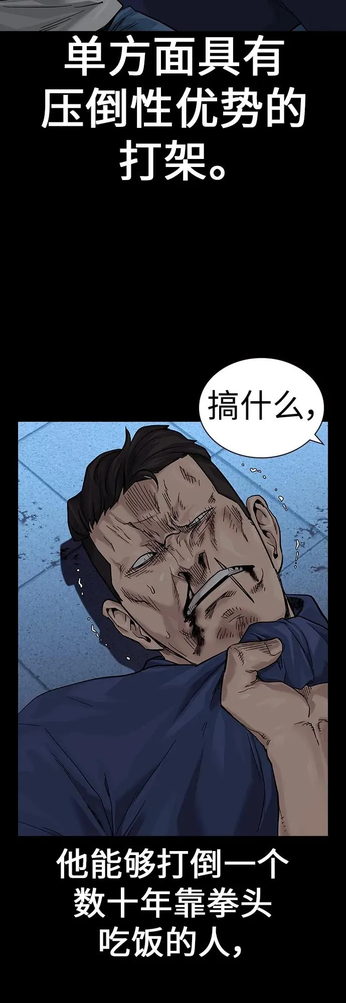 [第2季] 第8话29