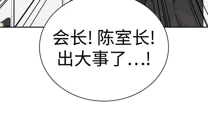 [第2季] 第74话103