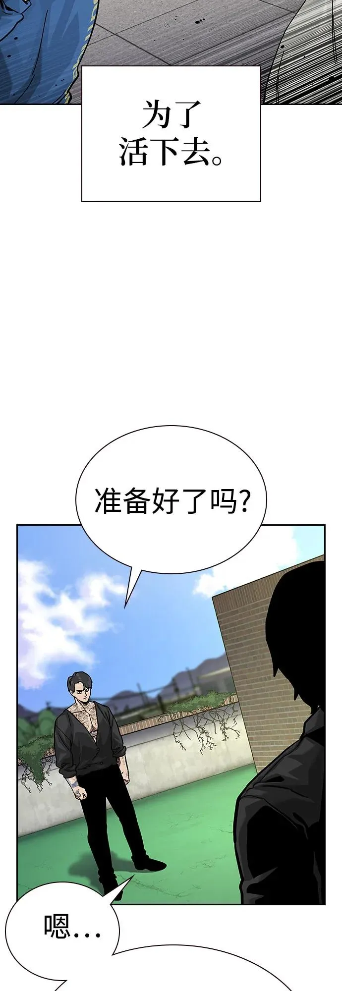 [第2季] 第71话94