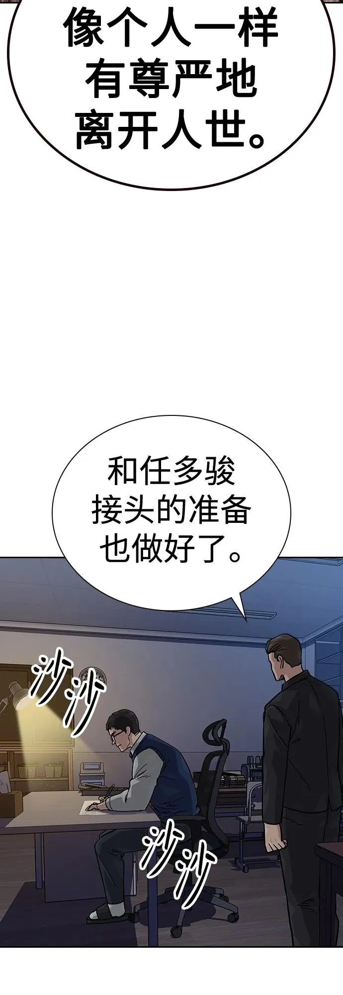 [第2季] 第49话62