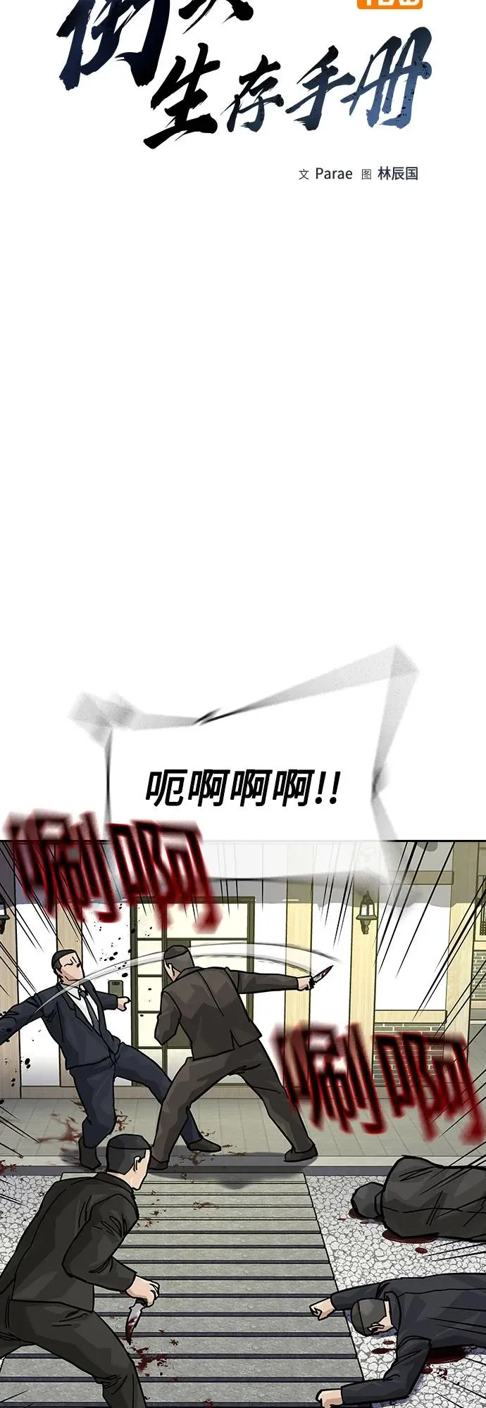 [第2季] 第75话13
