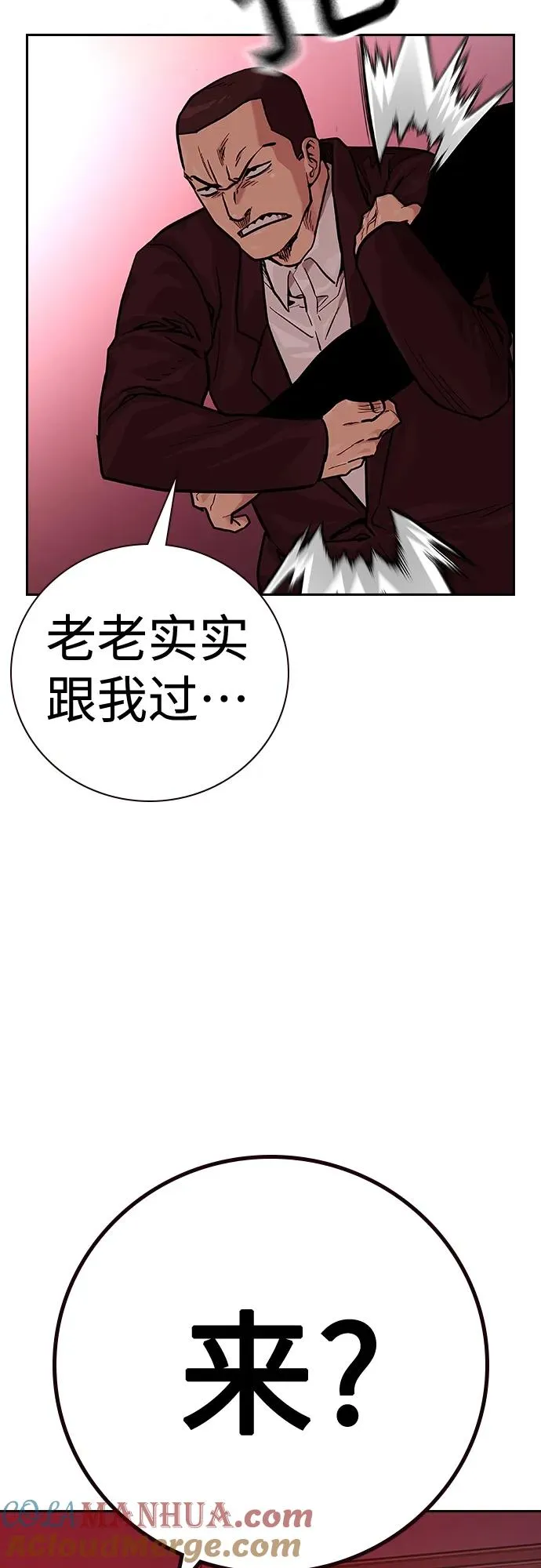 [第2季] 第18话16