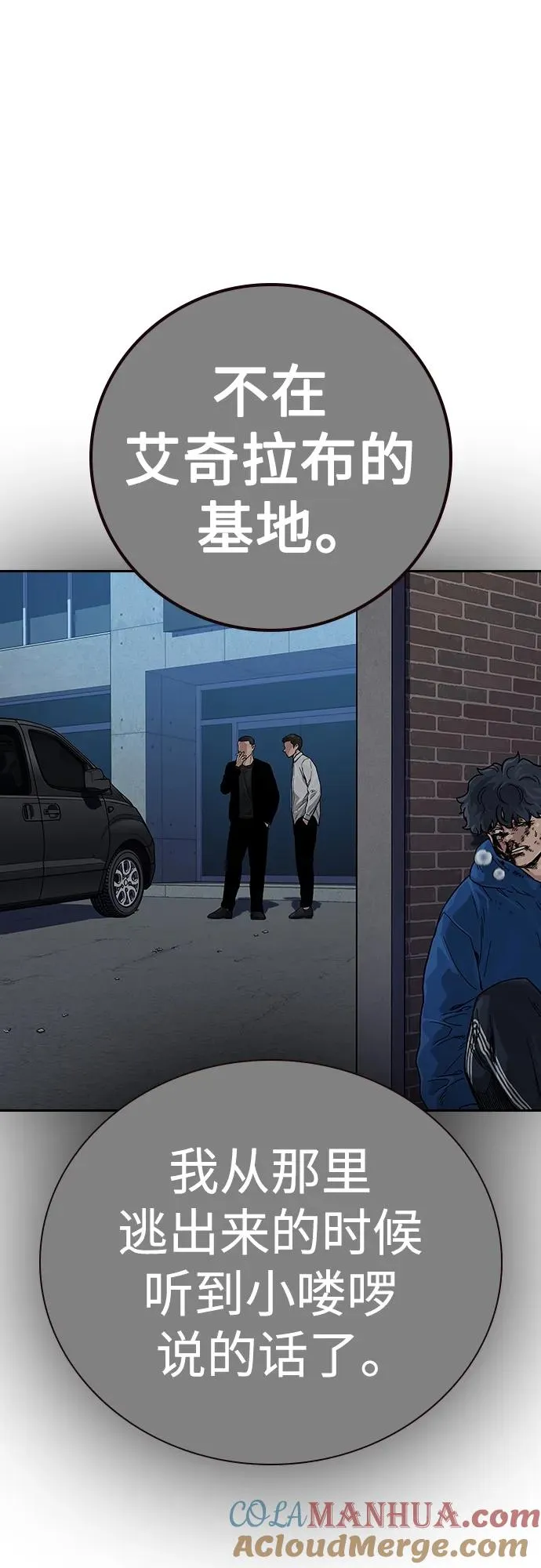 [第2季] 第33话87