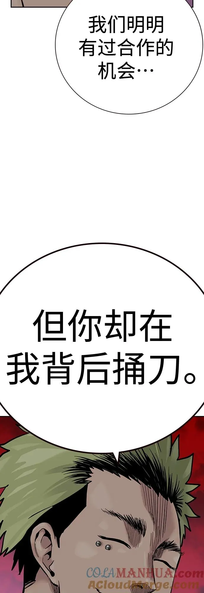 [第2季] 第25话104