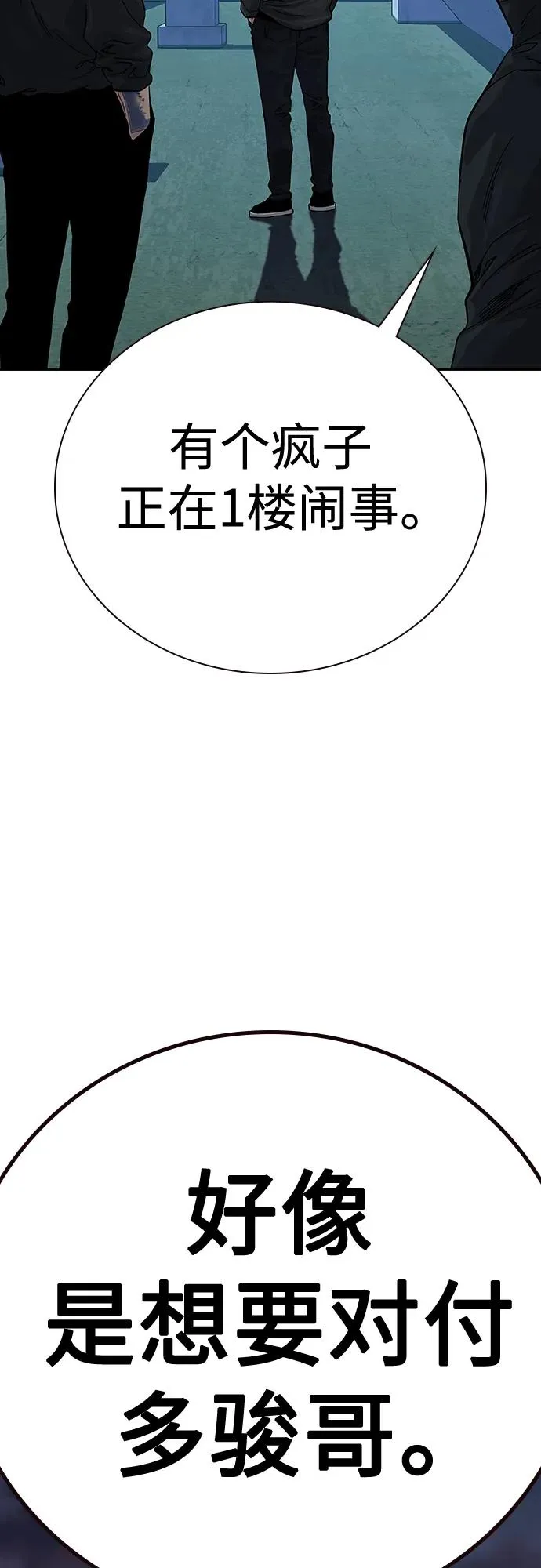 [第2季] 第4话70