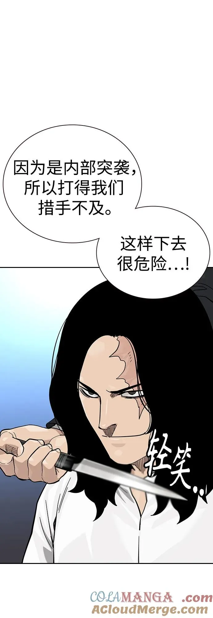 [第2季] 第75话36