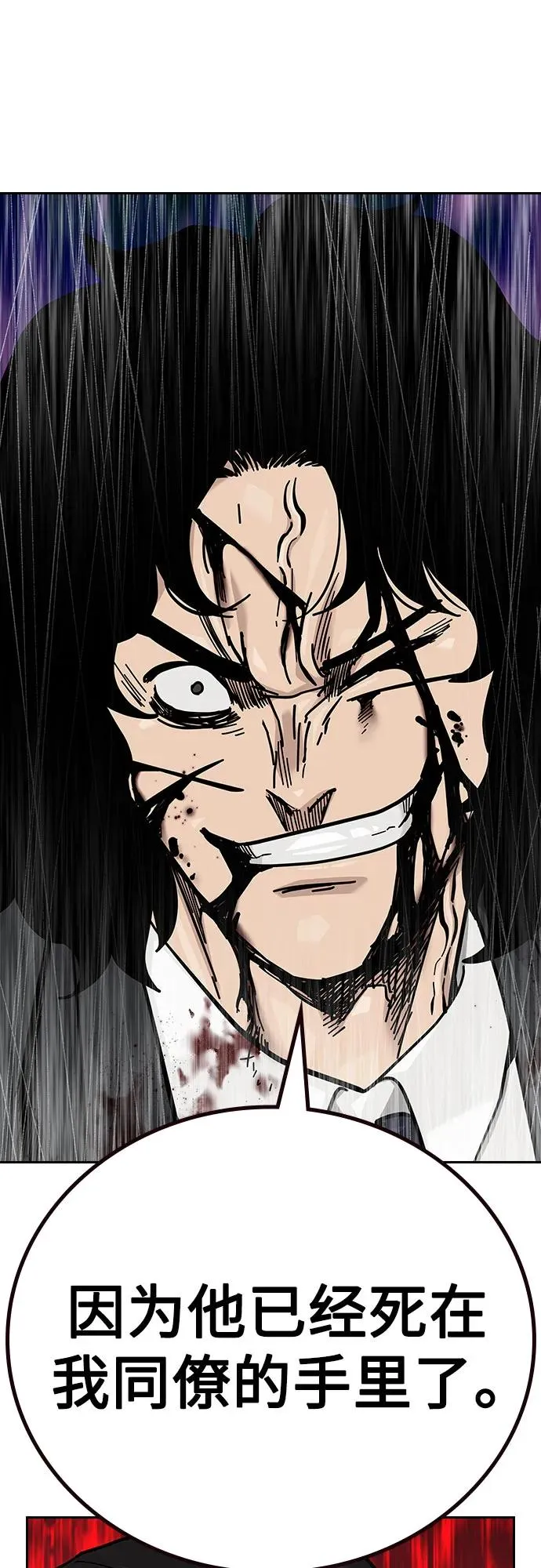 [第2季] 第77话9