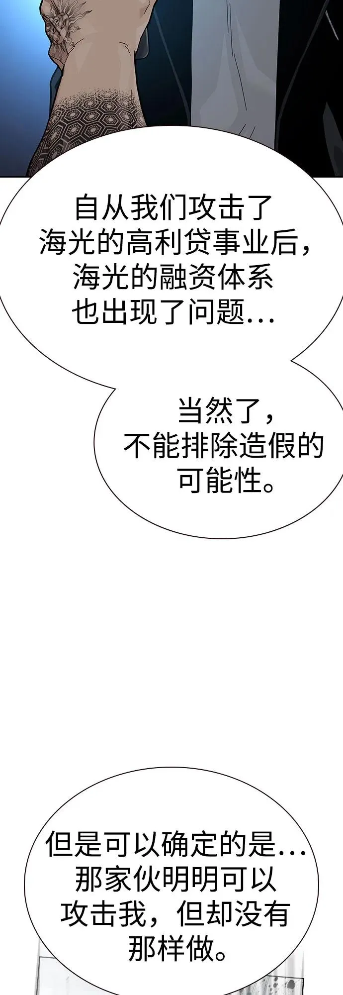 [第2季] 第68话31