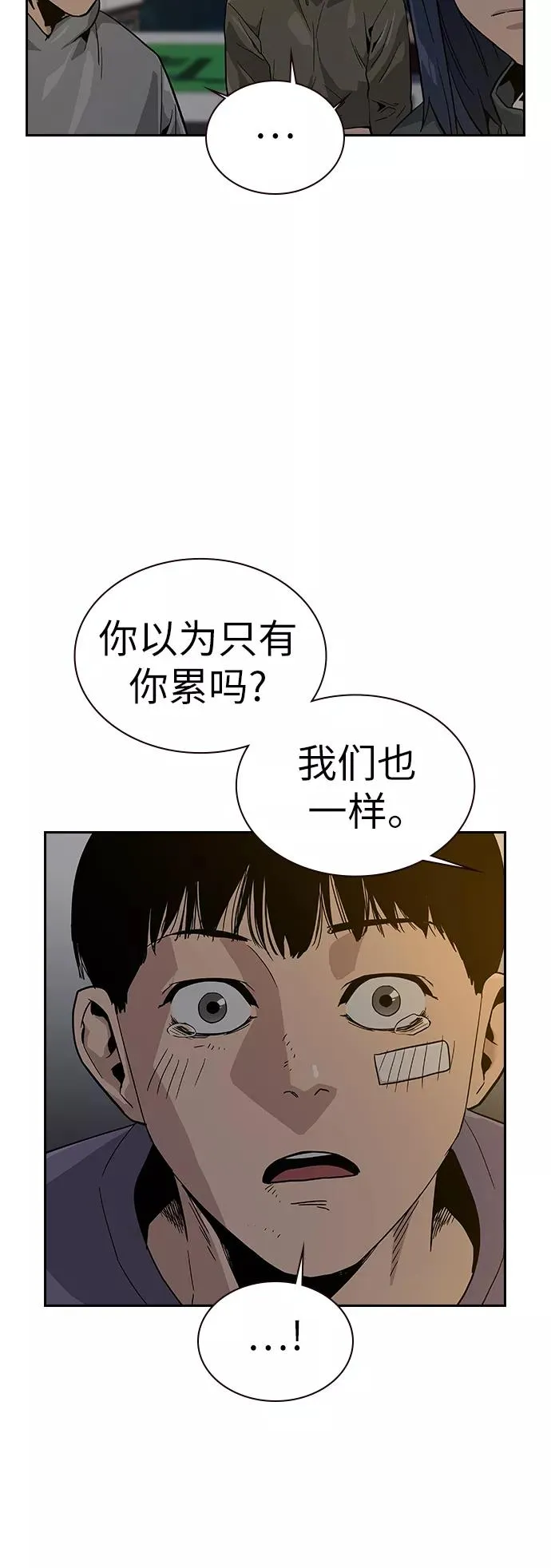 第8话38