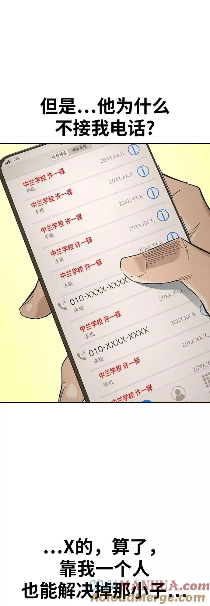 第31话30