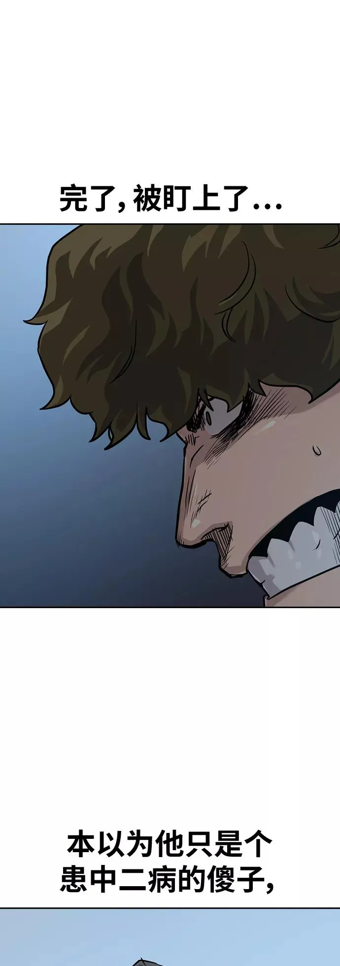 第21话4