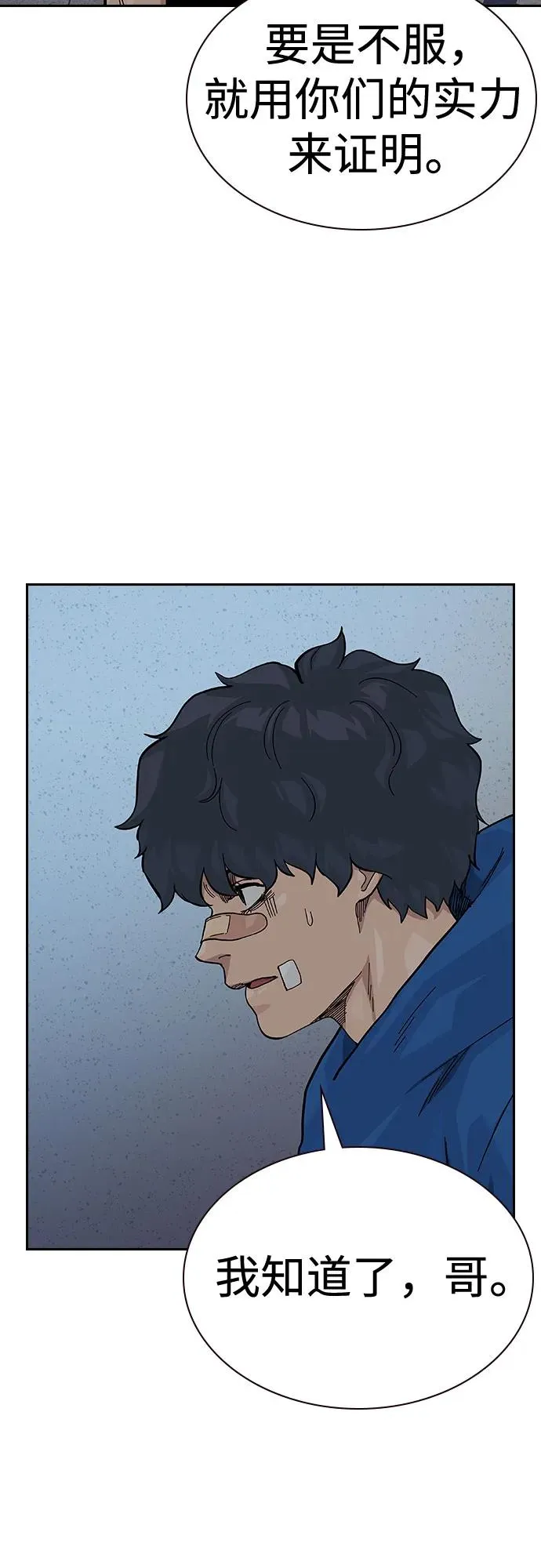 [第2季] 第70话47