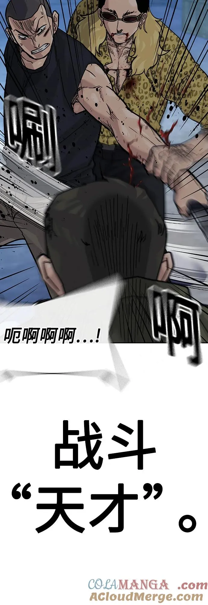 [第2季] 第70话20